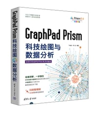 GraphPad Prism科技绘图与数据分析