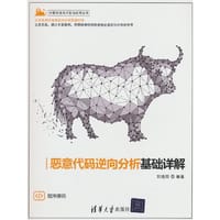 恶意代码逆向分析基础详解
