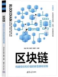 区块链