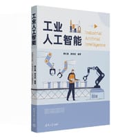 工业人工智能 - 蔡红霞