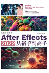 After Effects 2022从新手到高手