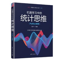 书籍 机器学习中的统计思维（Python实现）的封面
