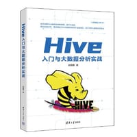 Hive入门与大数据分析实战