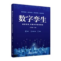 数字孪生——超脱现实,构建未来智能图谱 - 吕智涵