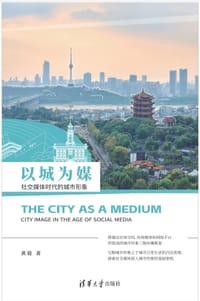 以城为媒 - 黄骏