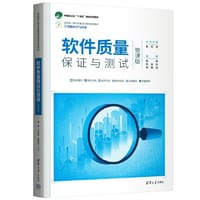 软件质量保证与测试（微课版） - 黄艳 朱会东 李朝阳