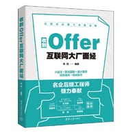收割Offer:互联网大厂面经 - 布兜