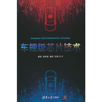 车规级芯片技术 - 姜克