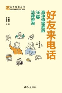 好友来电话