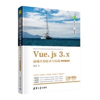 书籍 Vue.js 3.x前端开发技术与实战（微课视频·题库版）的封面