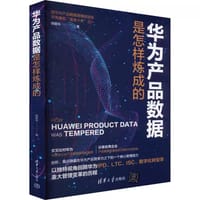 华为产品数据是怎样炼成的 - 胡朝华