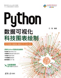 Python数据可视化:科技图表绘制 - 芯智