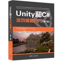 Unity和C#游戏编程入门(第7版) - [美] 哈里森·费隆（Harrison Ferrone）著