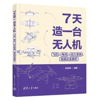 7天造一台无人机：飞控、电池、动力系统、地面站全解析