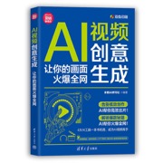AI视频创意生成：让你的画面火爆全网
