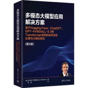 多模态大模型应用解决方案