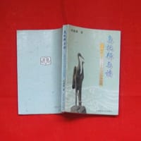 书籍 乌托邦与诗的封面