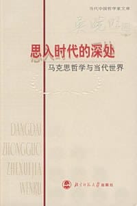 书籍 思入时代的深处的封面
