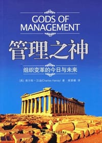 书籍 管理之神的封面