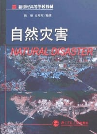 自然灾害 - 陈颙
