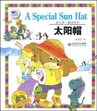 太阳帽 - 夏辇生