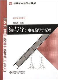 编与导 - 杨尚鸿