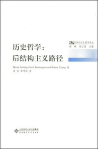 书籍 历史哲学的封面