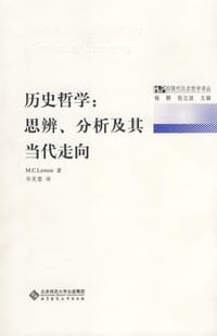 书籍 历史哲学的封面
