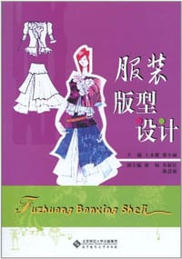 服装版型设计