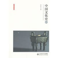 书籍 中国文化史-插图版的封面