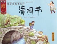 清明节 - 王早早, 王书音