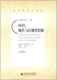 时间 - (奥) 诺沃特尼