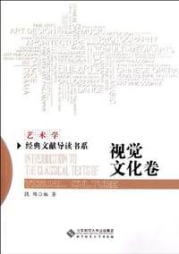 视觉文化卷 - 段炼