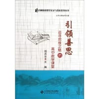 引领善思