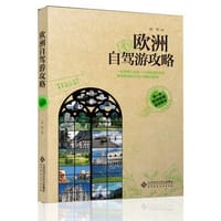欧洲自驾游攻略 - 朋程