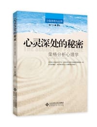 心灵深处的秘密 - 魏广东