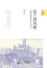 书籍 法兰西风格的封面