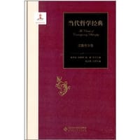 书籍 当代哲学经典：宗教哲学卷的封面