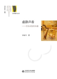 书籍 虚静声希的封面