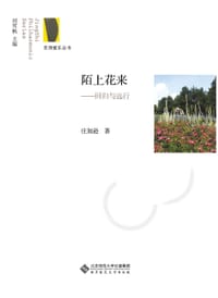 书籍 陌上花来的封面