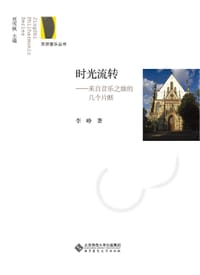 书籍 时光回转的封面