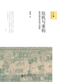 危机与重构 - 李碧妍