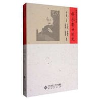 特殊教育和我--朴永馨口述史