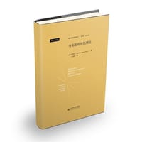 马克思的异化理论
