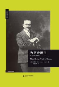 为历史而生 - [美]卡萝尔·芬克