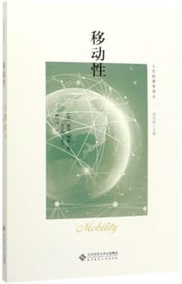 移动性