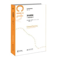 文化规划