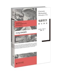 电影哲学 - 欧文·辛格