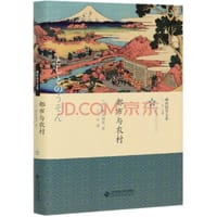 都市与农村