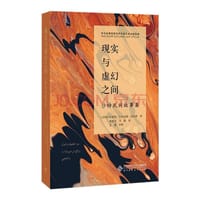 现实与虚幻之间 - 法蒂玛·艾哈迈德·巴拉维